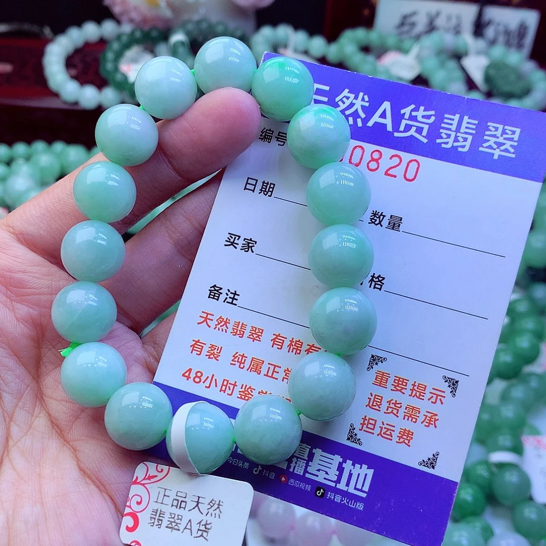 翡翠未镶嵌毛衣链