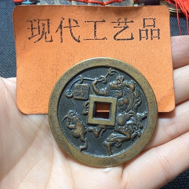 铜谦**华花钱现代工艺品