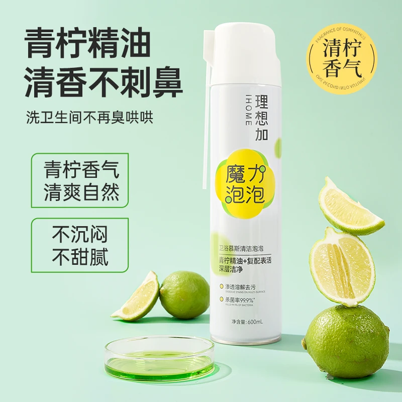 卫浴清洁剂柠檬精油深层去污除垢持久留香家用清新抑菌大容量
