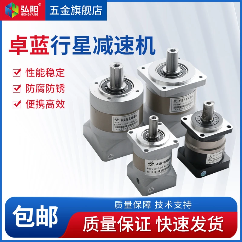卓蓝精密行星减速机BYE/BYF/PLE/PLF适配伺服步进电机齿轮减速器