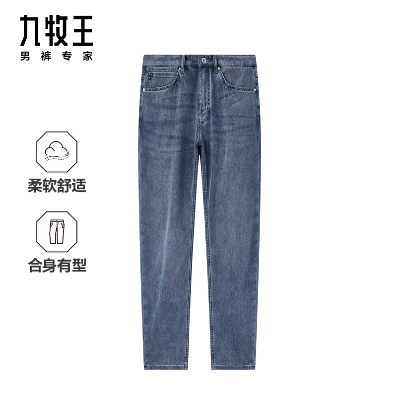 【商场同款】九牧王男裤25春夏新款舒适柔软天丝商务休闲男款牛仔裤