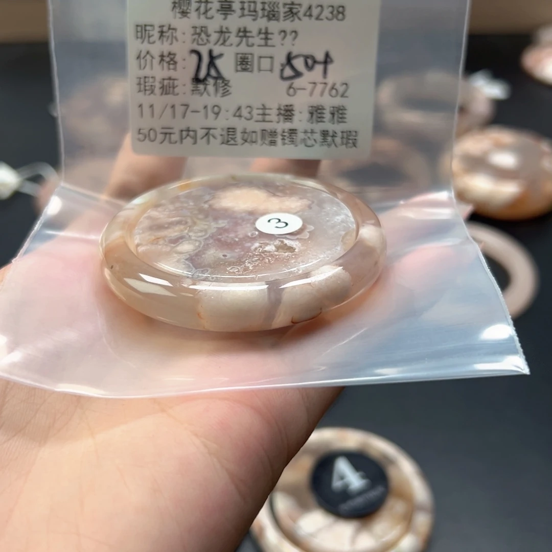 恐****玛瑙/玉髓未镶嵌手镯