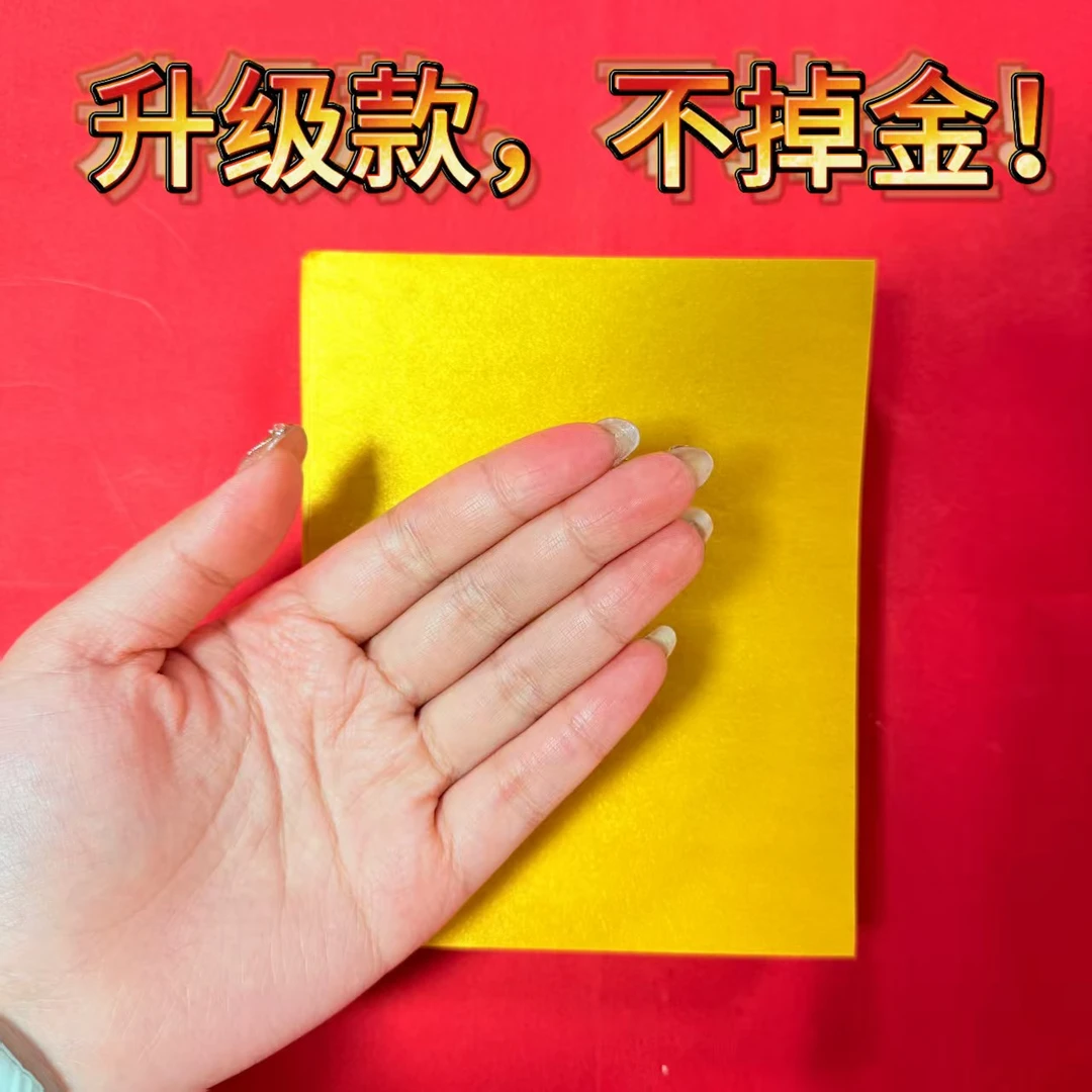 15*20双面留金新品不掉色加厚新生纸手工折纸落地生金200张