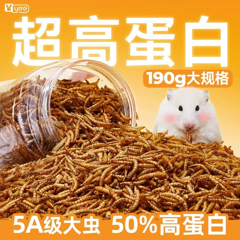 yee小仓鼠粮食面包虫干芦丁鸡饲料零食用品刺猬金丝熊营养主杂粮