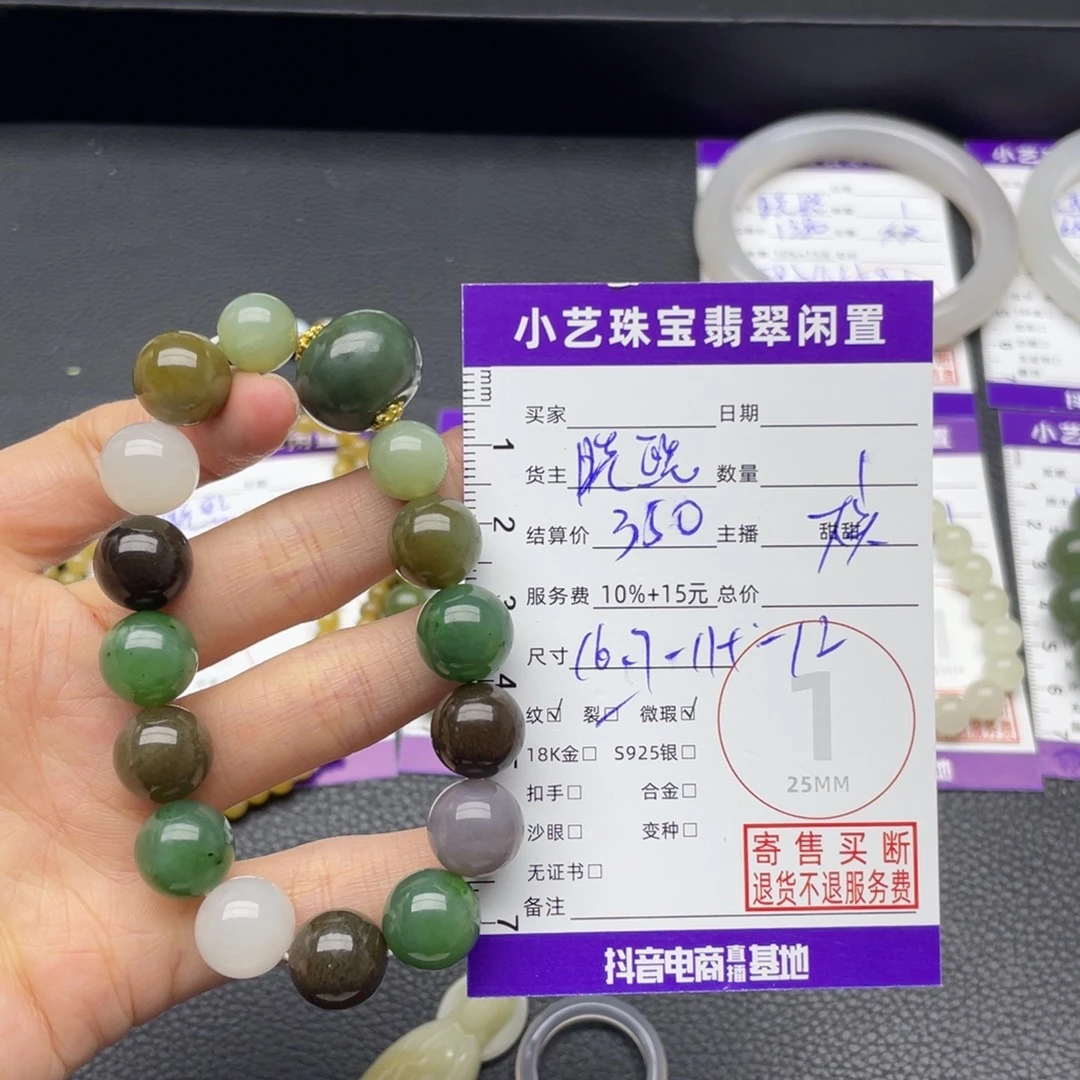和田玉未镶嵌手串