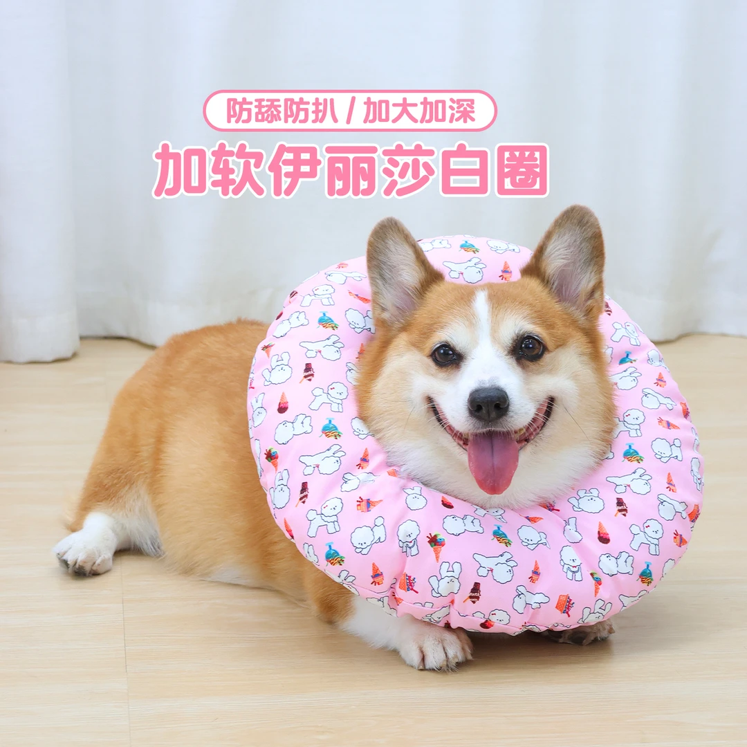 宠物狗狗伊丽莎白圈猫咪防舔神器软头套柯基柴犬专用防水防咬脖圈