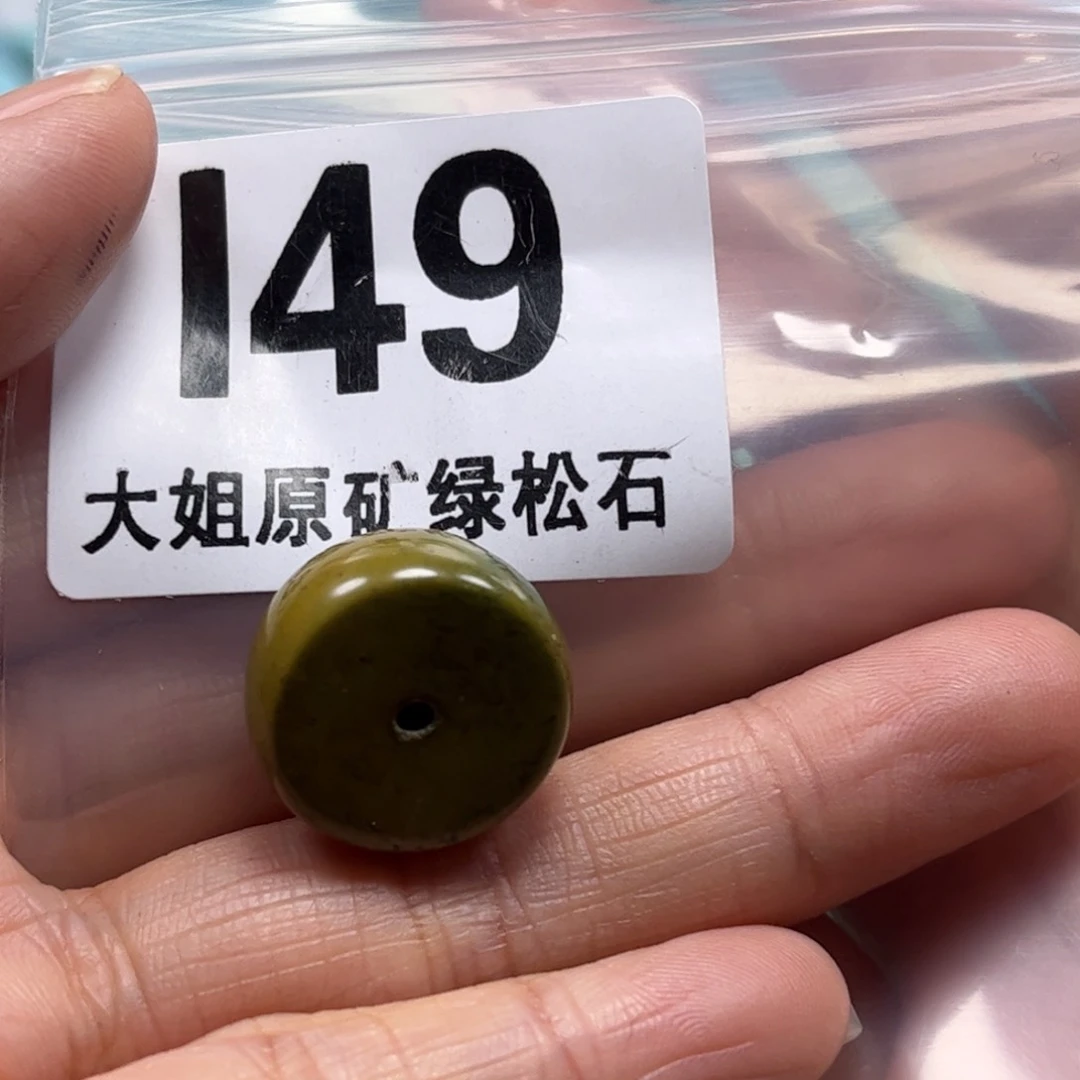 绿松石珠宝奇石未镶嵌一***4