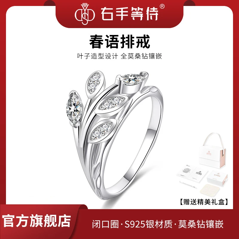 右手等待 925银莫桑石戒指 春语满钻欧美时尚轻奢镶钻银戒排戒女