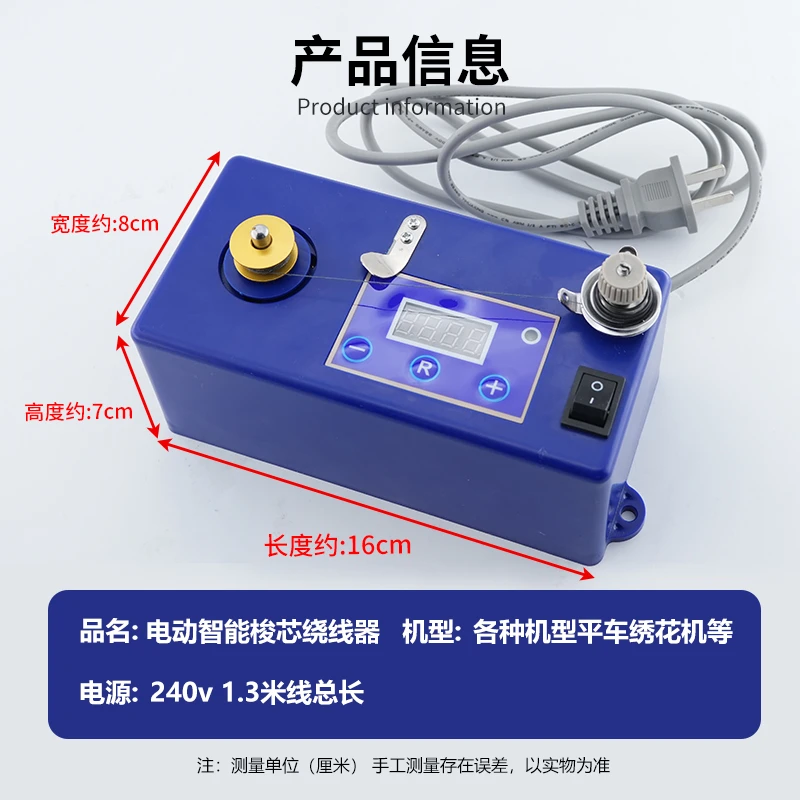 第五代智能绕线器缝纫机绣花样机模板机快速小型打线器缝纫配件