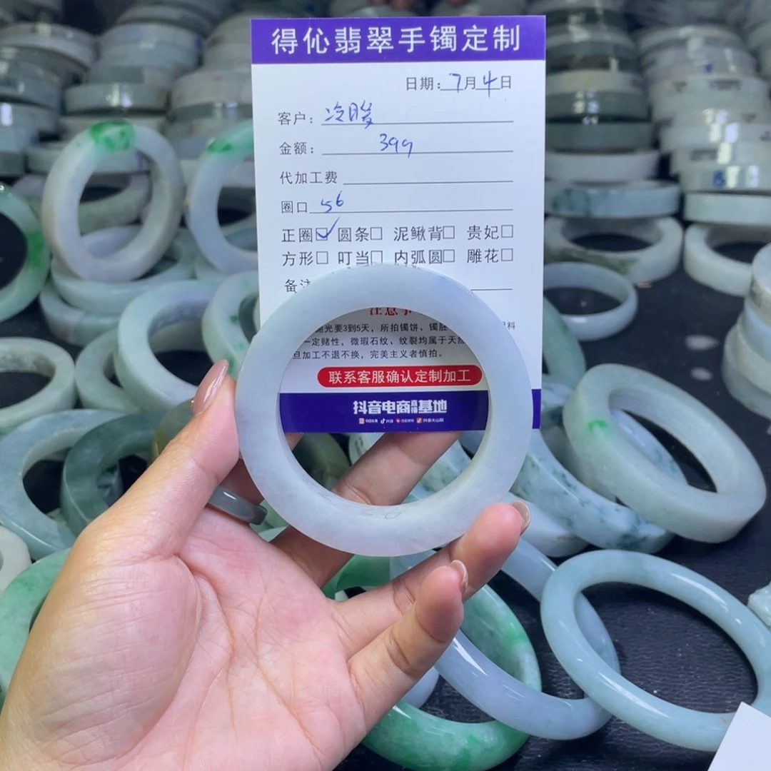 定制翡翠未镶嵌冷**知