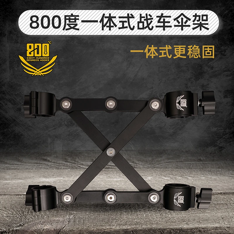 800度酷黑一体式战车伞架黑坑钓鱼配件铝合金战车伞架