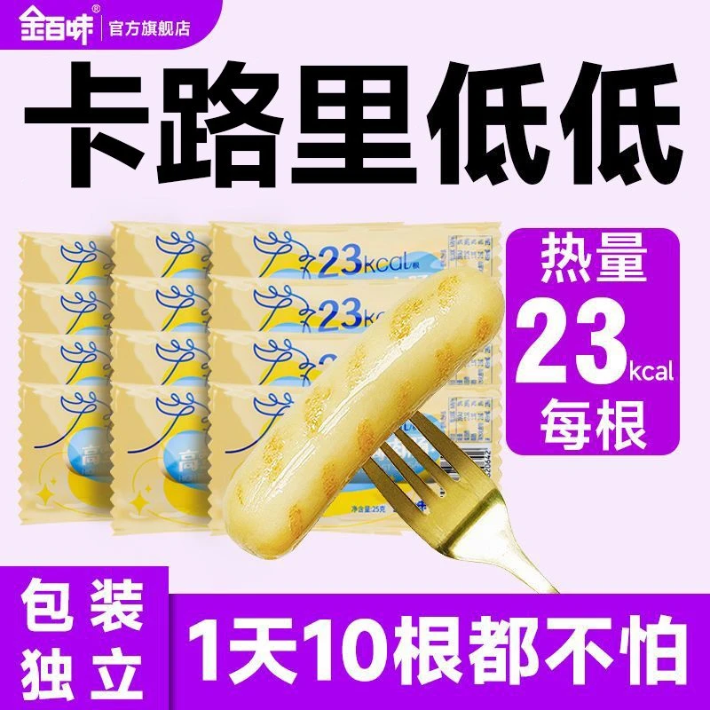 金百味低脂玉米鸡胸肉肠即食鸡肉肠健身代餐解馋饱腹0非减肥脂肪