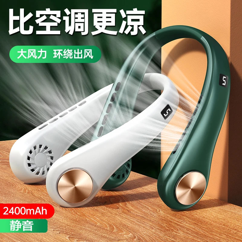 挂脖风扇2025新款风扇便携式随身USB静音冰瓷降温无叶懒人小风扇