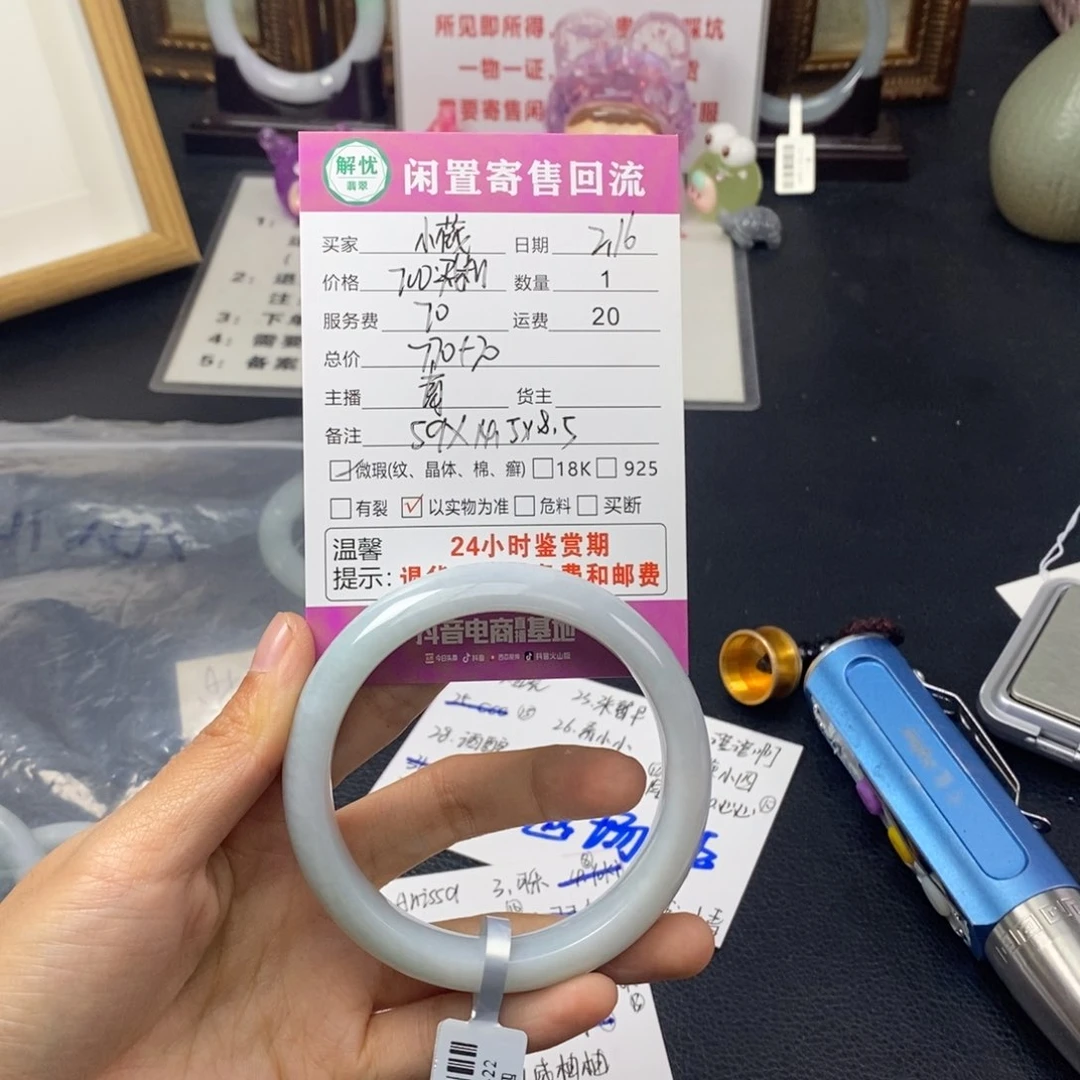 翡翠手镯未镶嵌小*