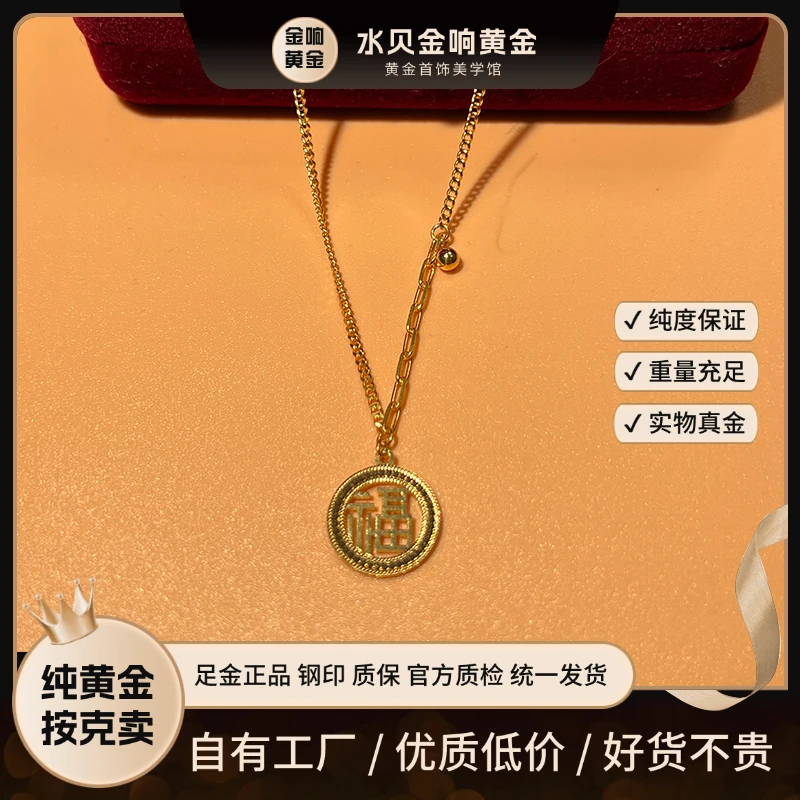 足金999项牌 圆牌福字套链