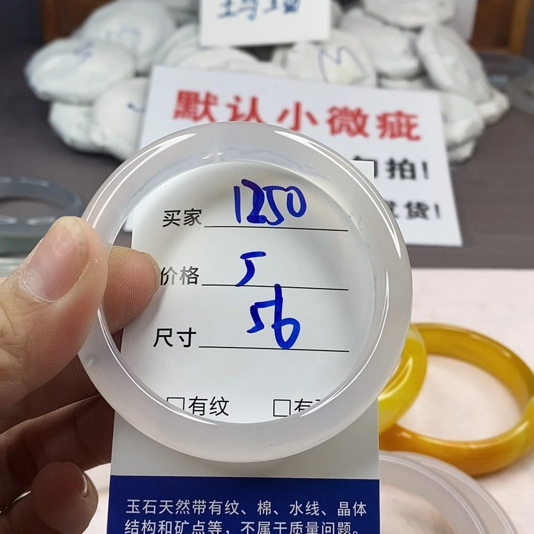 手镯玛瑙/玉髓未镶嵌1250