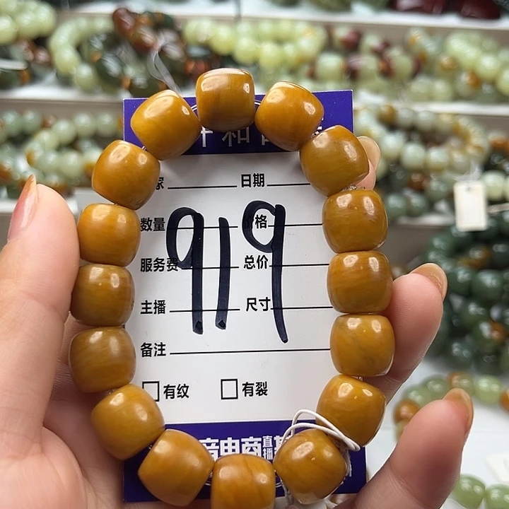 天***趣未镶嵌手链透闪石质玉