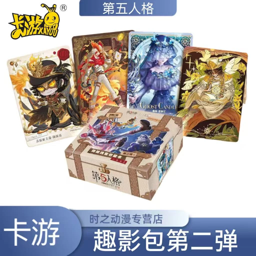 (空包战神/刺盒)第五人格隐秘线索趣影包第二弹收藏卡牌默认代拆