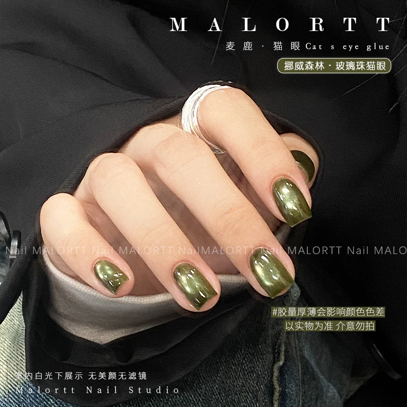 麦鹿新品 挪威森林 绿色玻璃珠缎光猫眼胶日式罐装甲油胶气质显白