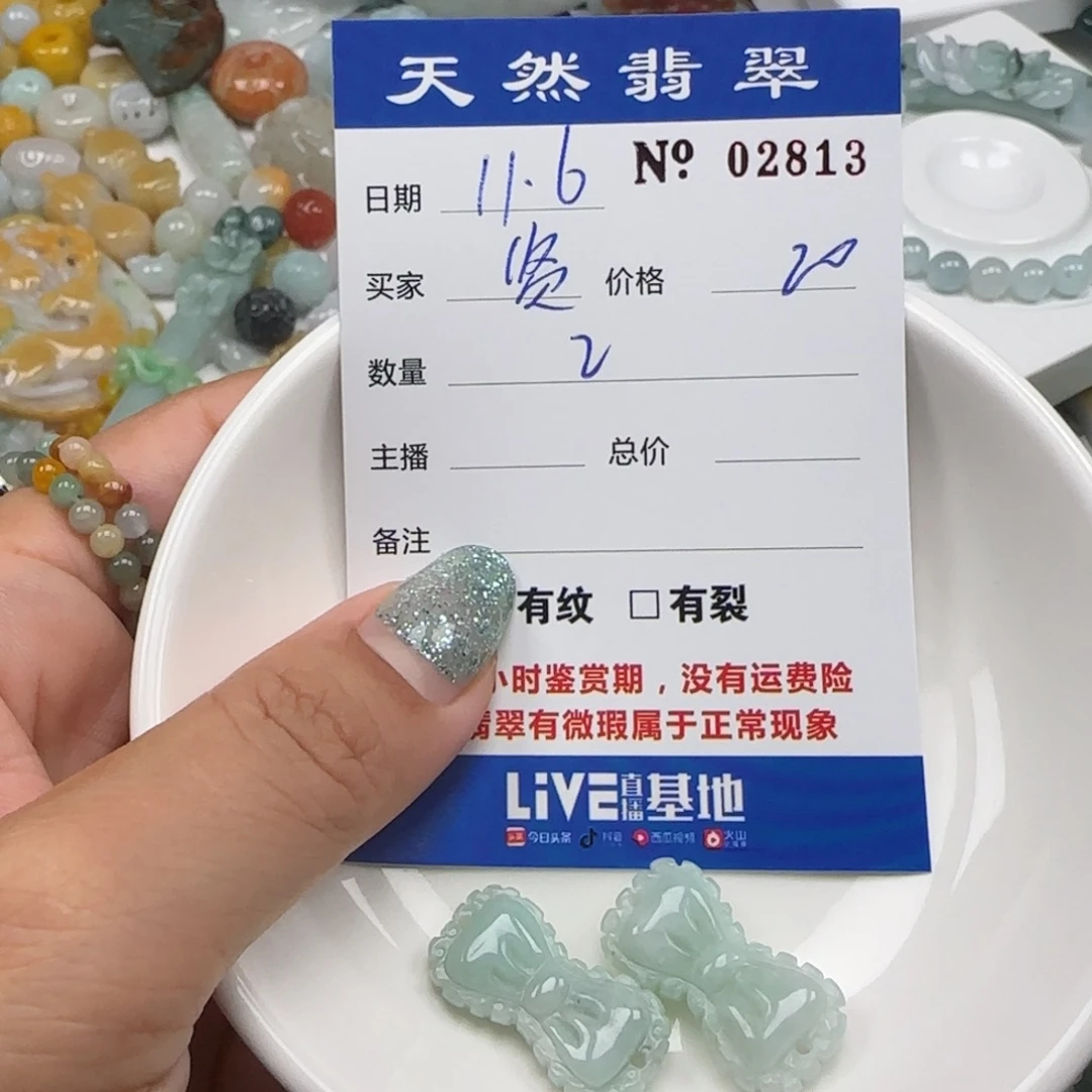晓***贤翡翠未镶嵌颈饰55