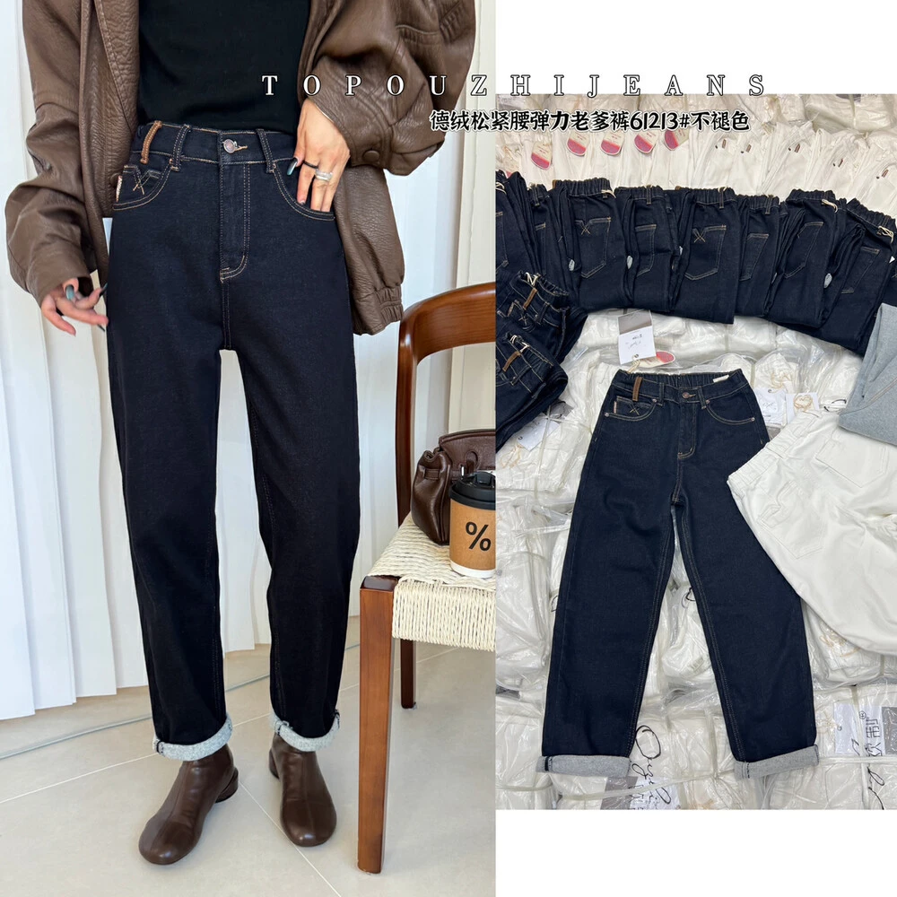 61213#【欧制】德绒半松紧腰小哈伦裤女新款高腰弹力老爹裤牛仔裤