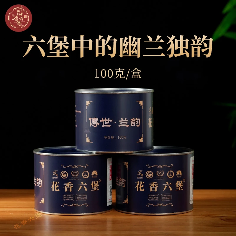 花香六堡【传世兰韵】六堡茶2021年陈化 100克/罐