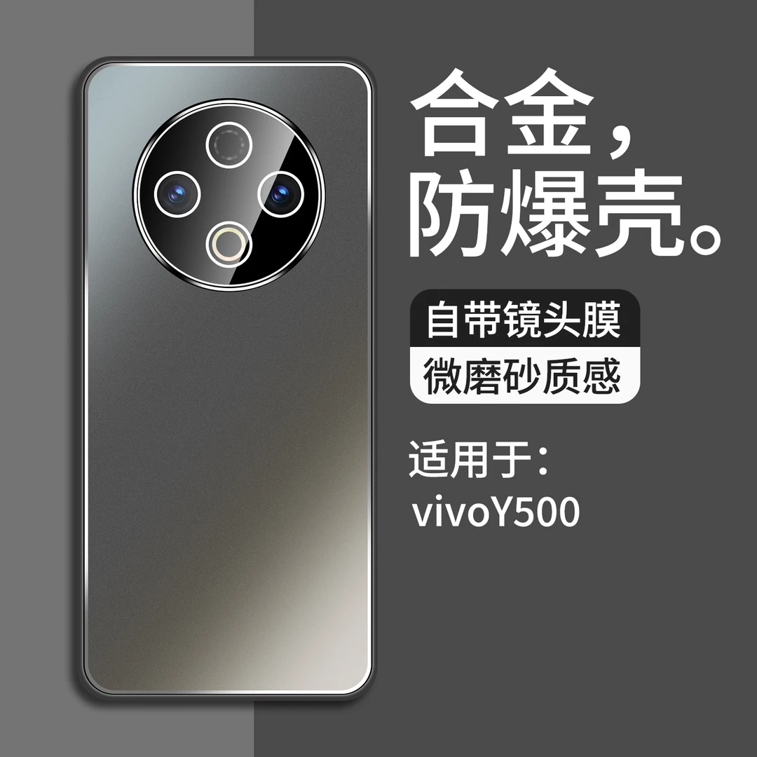 适用于vivoY500手机壳新款维沃合金自带镜头膜男款全包防摔丫500