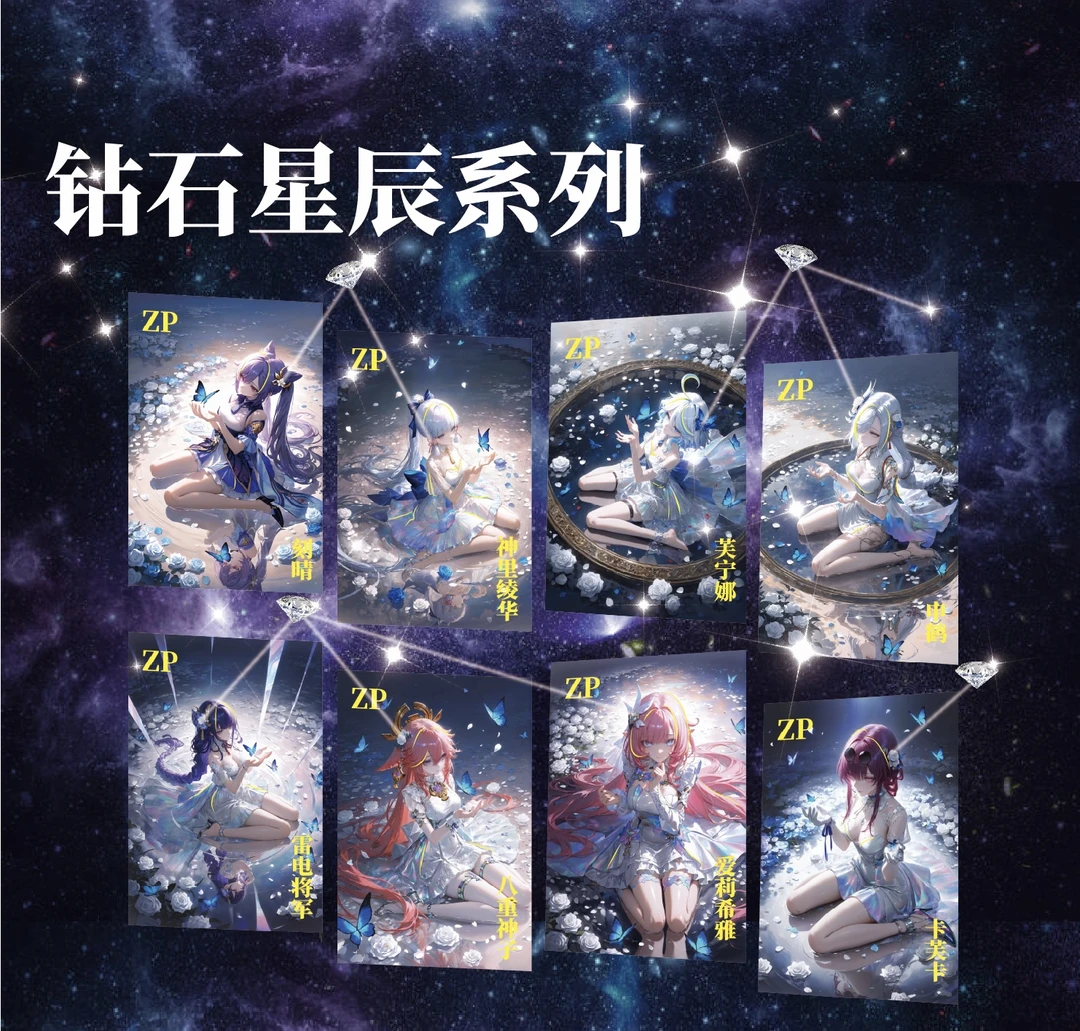 【伊一平拆/叠叠】芯卡社 心花怒放动漫卡牌默认代拆