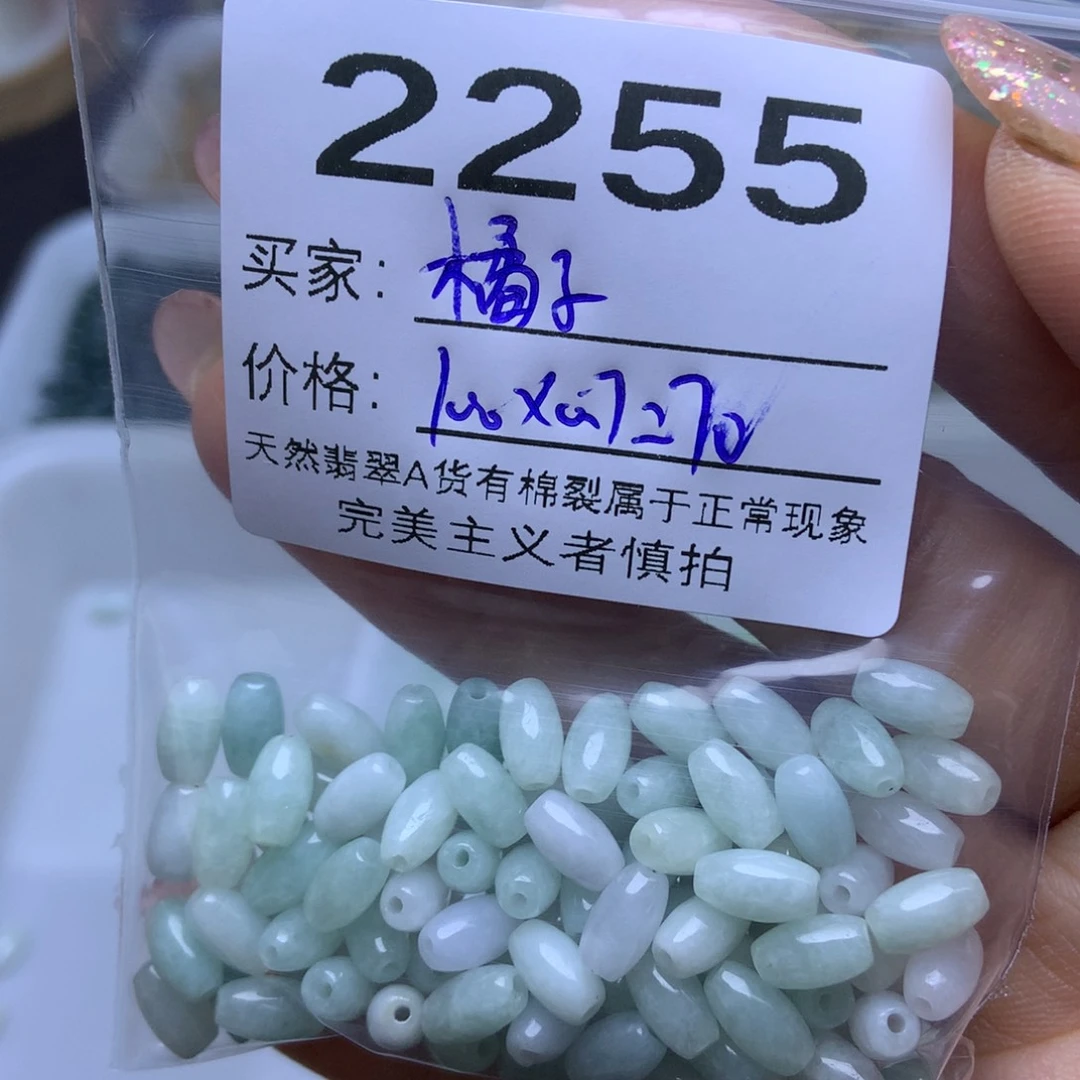 未镶嵌手链翡翠橘****e翡翠