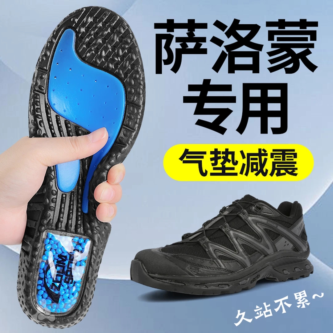 适配于萨洛蒙鞋垫男女同款超软防痛久站不累加厚运动气垫减震吸汗