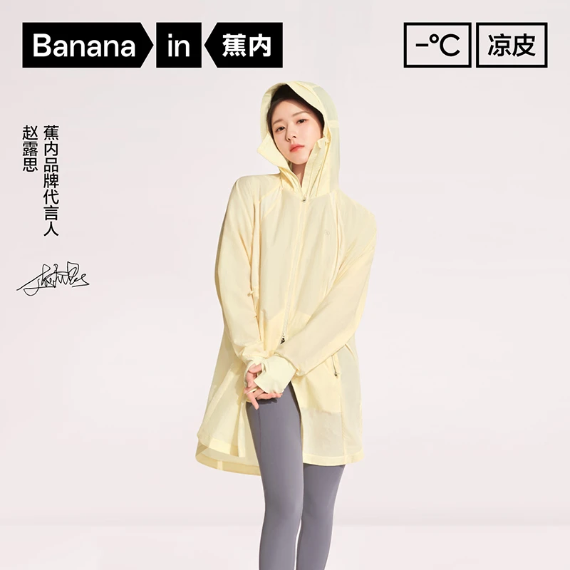 【达人专属】蕉内凉皮503UV Pro女户外风感波粒中长款防晒服-mcb