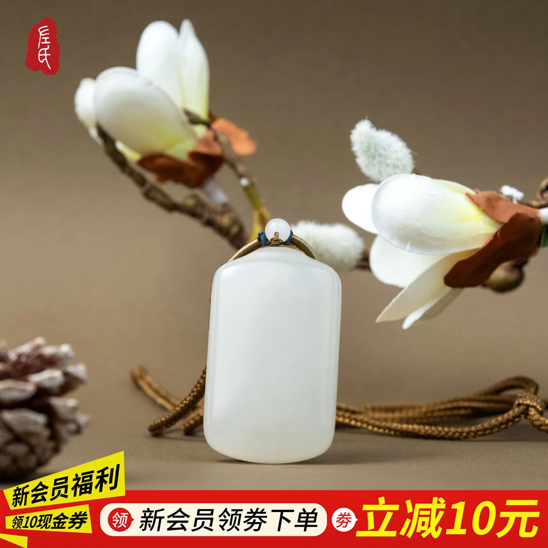 【左氏珠宝】东玉专属2140和田玉平安牌吊坠时尚简约气质