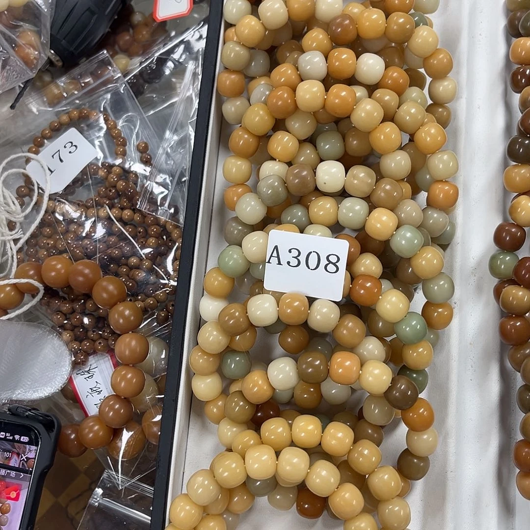 菩提根/象牙果手串A308卡13干磨瑕疵