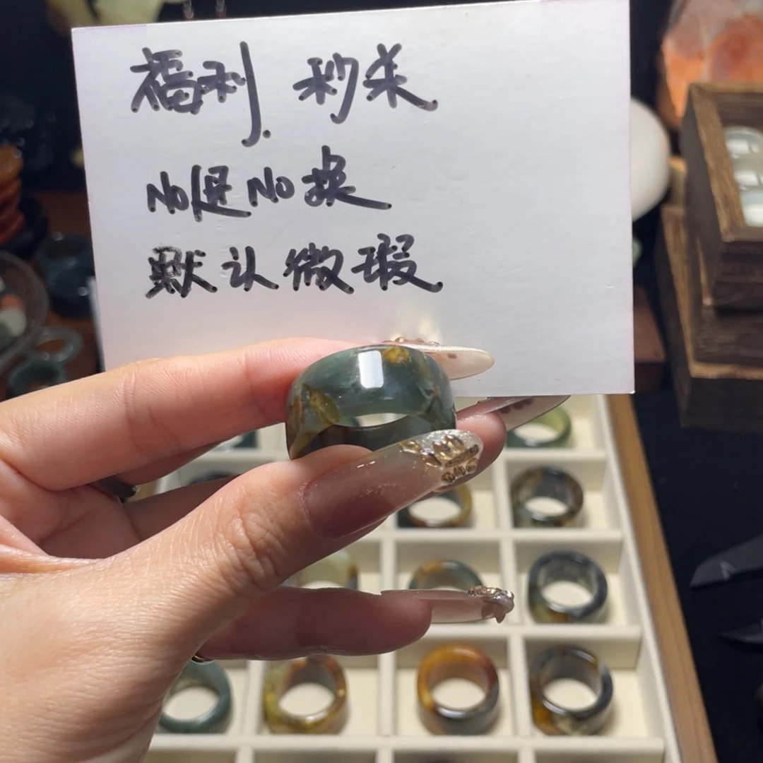 蛇纹石玉未镶嵌戒指20.2 有裂