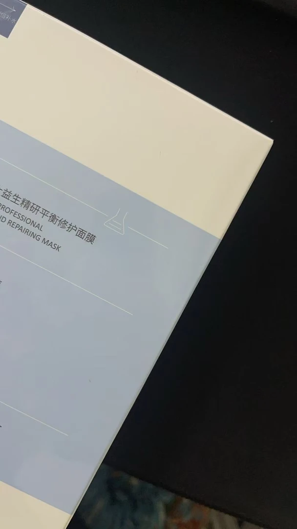 【瑷家】超好用的平衡修护面膜