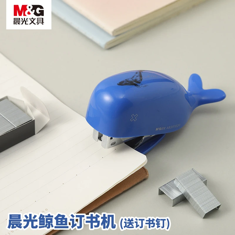 M&G/晨光鲸鱼订书机迷你小号可爱学生儿童家用便携式办公钉书机