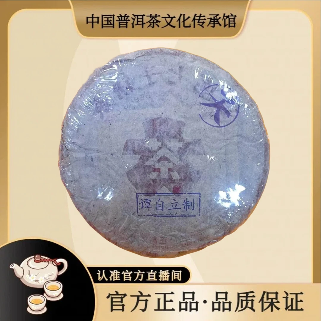 八十年代 紫天8582 谭自立亲制 357g/饼 普洱生茶