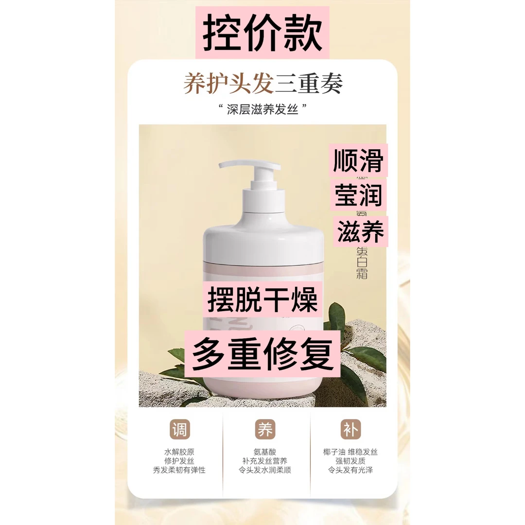 荻薇洛克梵椰油氨基酸蛋白护理霜（高品质）保湿 顺滑