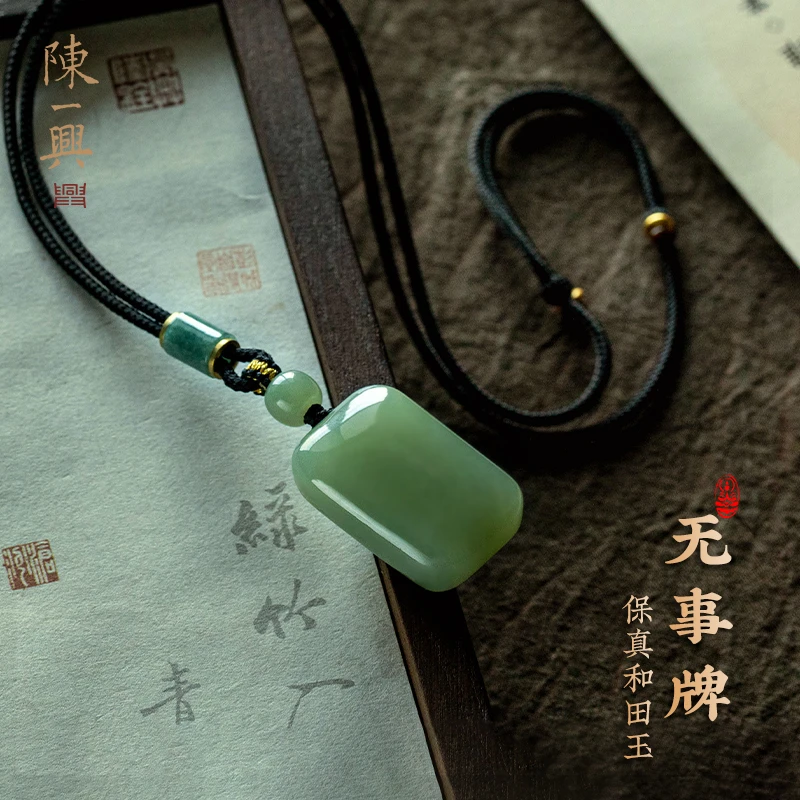 天然正品和田玉男士无事牌吊坠挂件玉坠玉石项链女款生日礼物