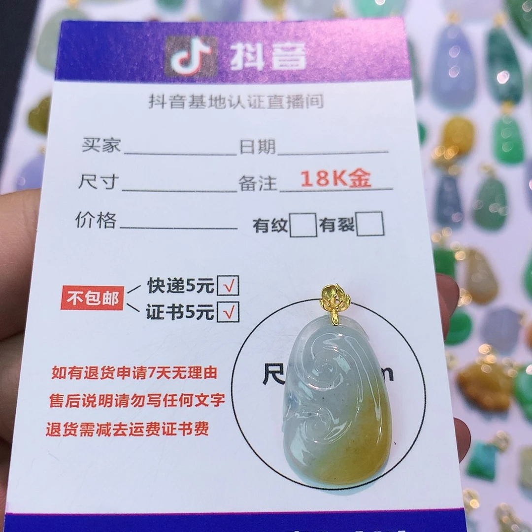 吊坠(不含链)18K金镶嵌翡翠