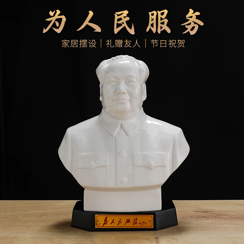 毛主席半身像陶瓷收藏摆件雕像摆设雕塑白瓷伟人领袖毛爷爷工艺品