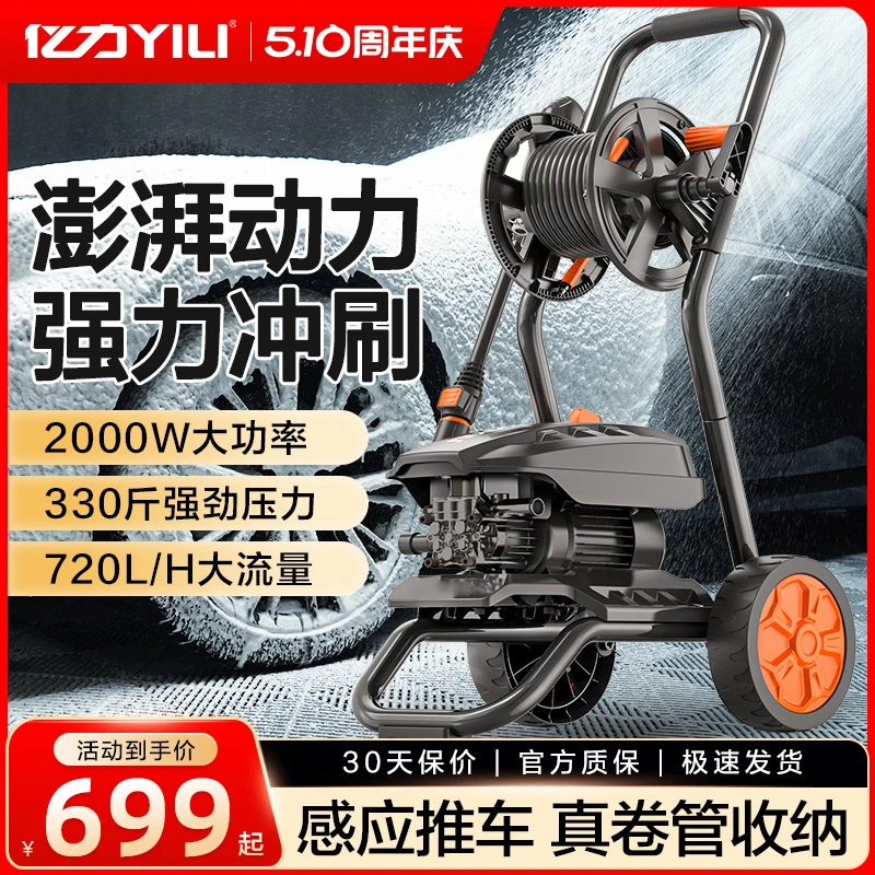 亿力洗车机5310超高压大功率推车清洗机水枪头洗车水泵头家用神器