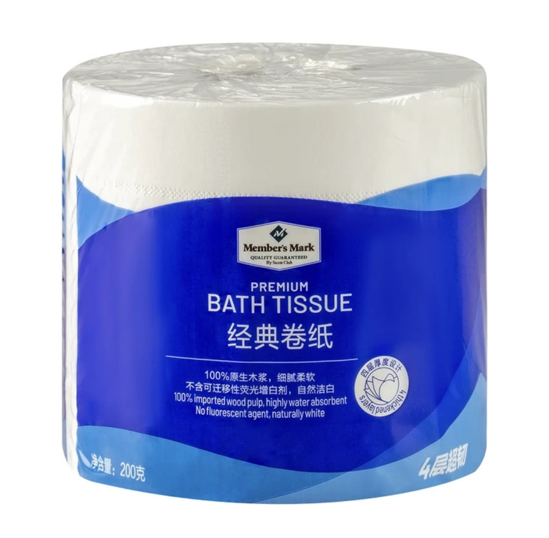 MM会员超市经典卷纸(卫生纸) 4层 200g/卷