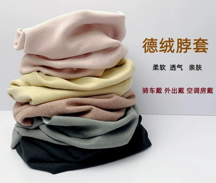 薄款德绒护颈椎防风围脖脖套双面绒保暖防寒护脖颈