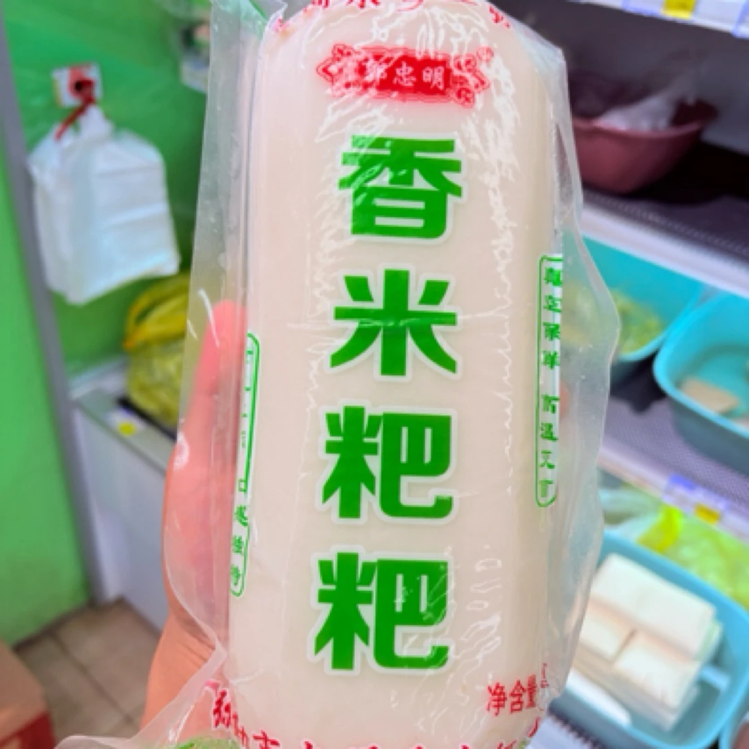 弥勒忠明 香米粑粑一袋