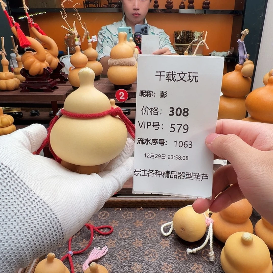 彭***一物一拍葫芦文博