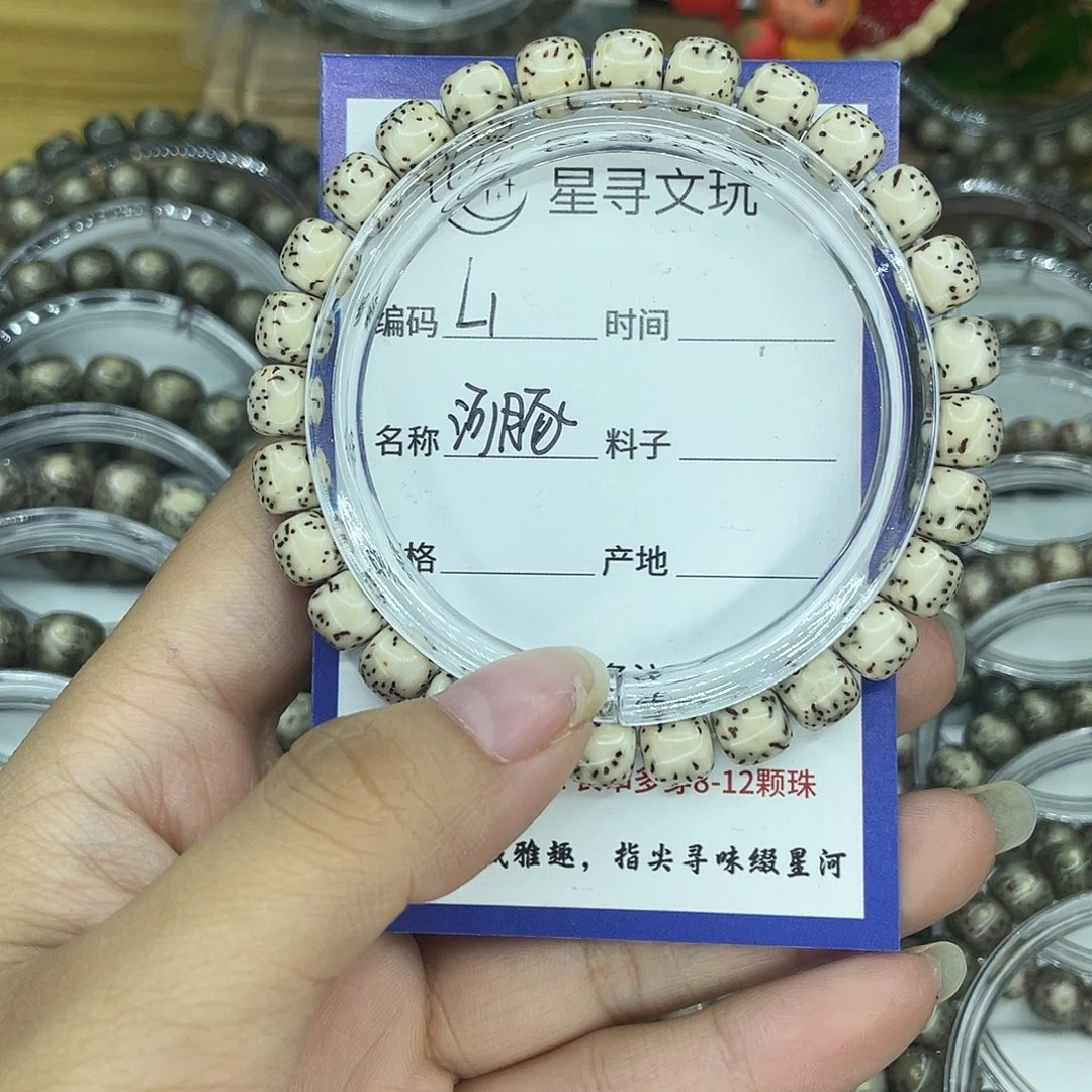 吊坠星月菩提L1河豚8