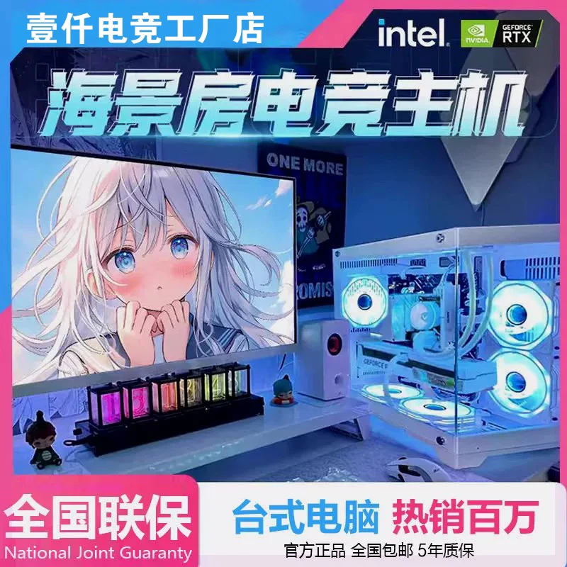 未使用 Intel/英特尔 RTX2060独显卡台式电脑台式机网吧电脑