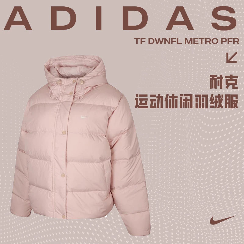 NIKE耐克双旦礼女子时尚潮流百搭高级感运动休闲羽绒服IH0728-667