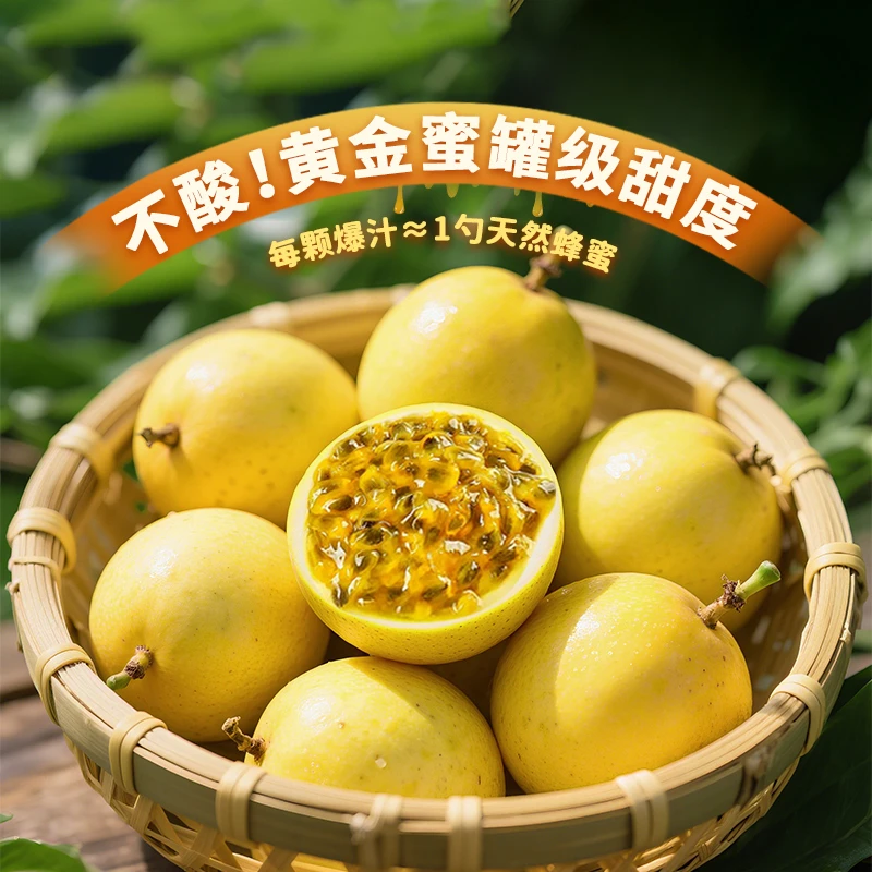 【放皱更甜】广西钦蜜九号黄金水果百香果当季时令赠开果器坏果包赔
